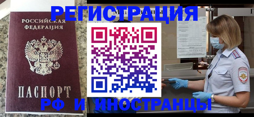 прописка ребенка в Коряжме