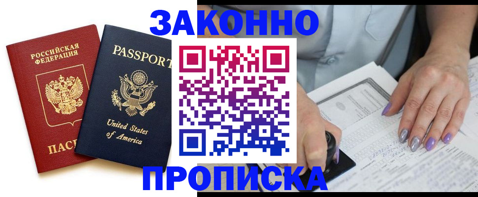 временная регистрация в квартире в Коряжме