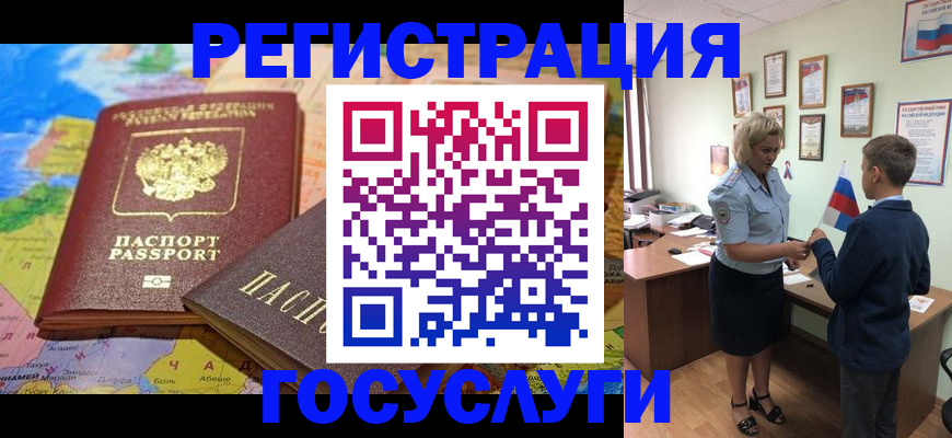 прописка законно в Коряжме