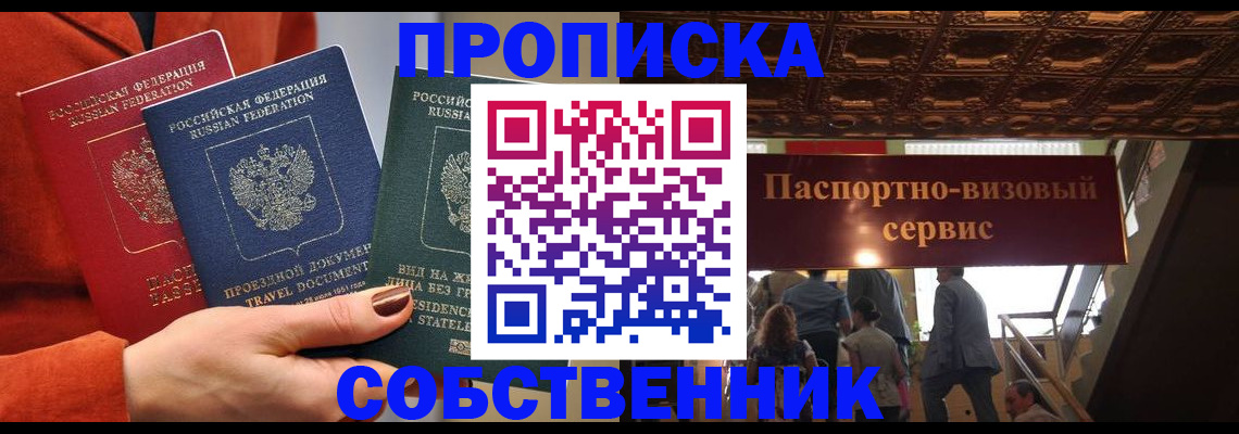 временная регистрация в квартире в Коряжме