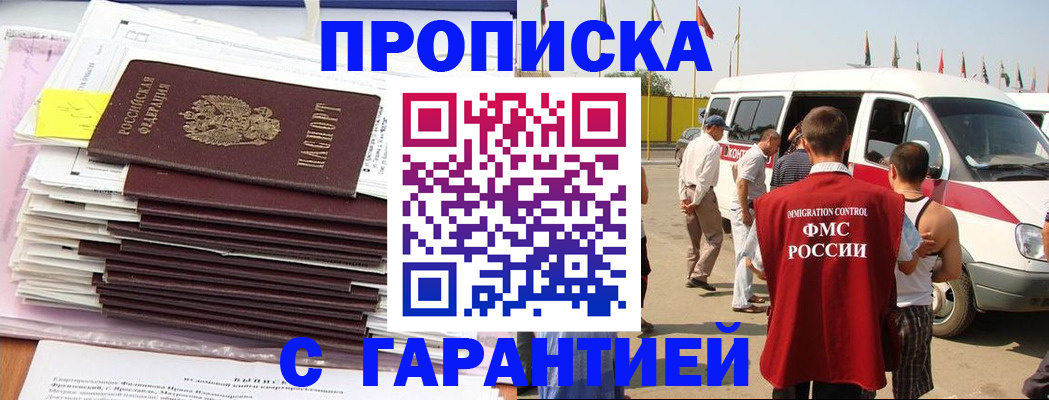 миграционный учет в Коряжме