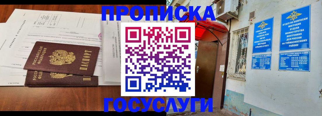 прописка в квартире в Коряжме