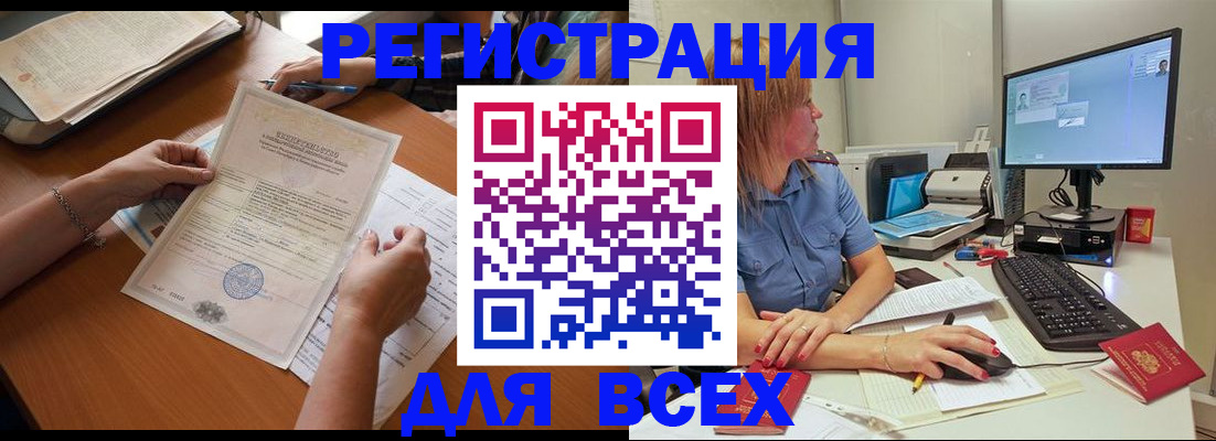 временная регистрация купить в Коряжме