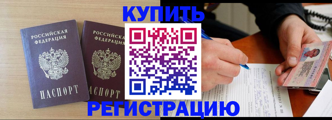 временная регистрация гарантия в Коряжме