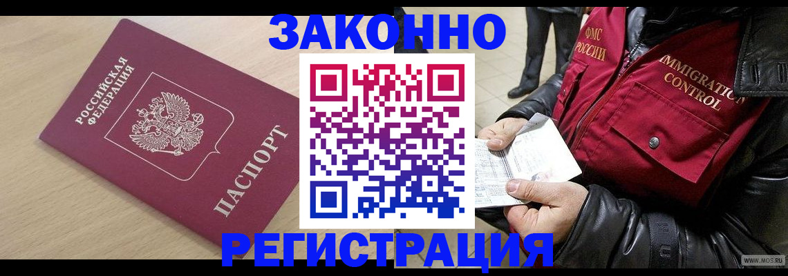 прописка ребенка в Коряжме